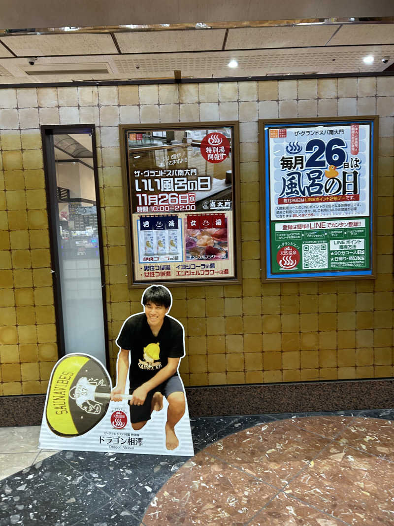 チョキさんのザ・グランドスパ南大門のサ活写真