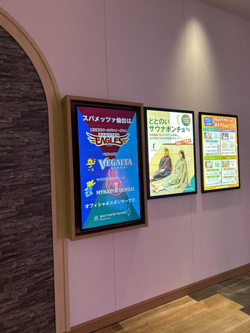 チョキさんのスパメッツァ 仙台 竜泉寺の湯のサ活写真