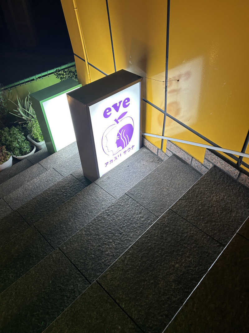 チョキさんのサウナ・アダムアンドイブのサ活写真