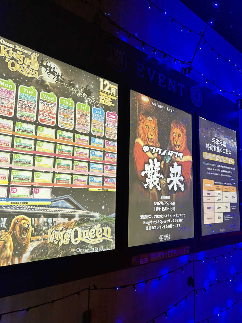 チョキさんの温泉バルコニー キング&クイーンのサ活写真