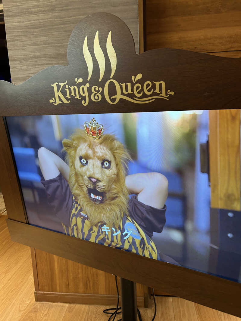 チョキさんの温泉バルコニー キング&クイーンのサ活写真