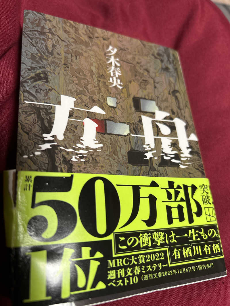 チョキさんのゆとりあ温泉のサ活写真