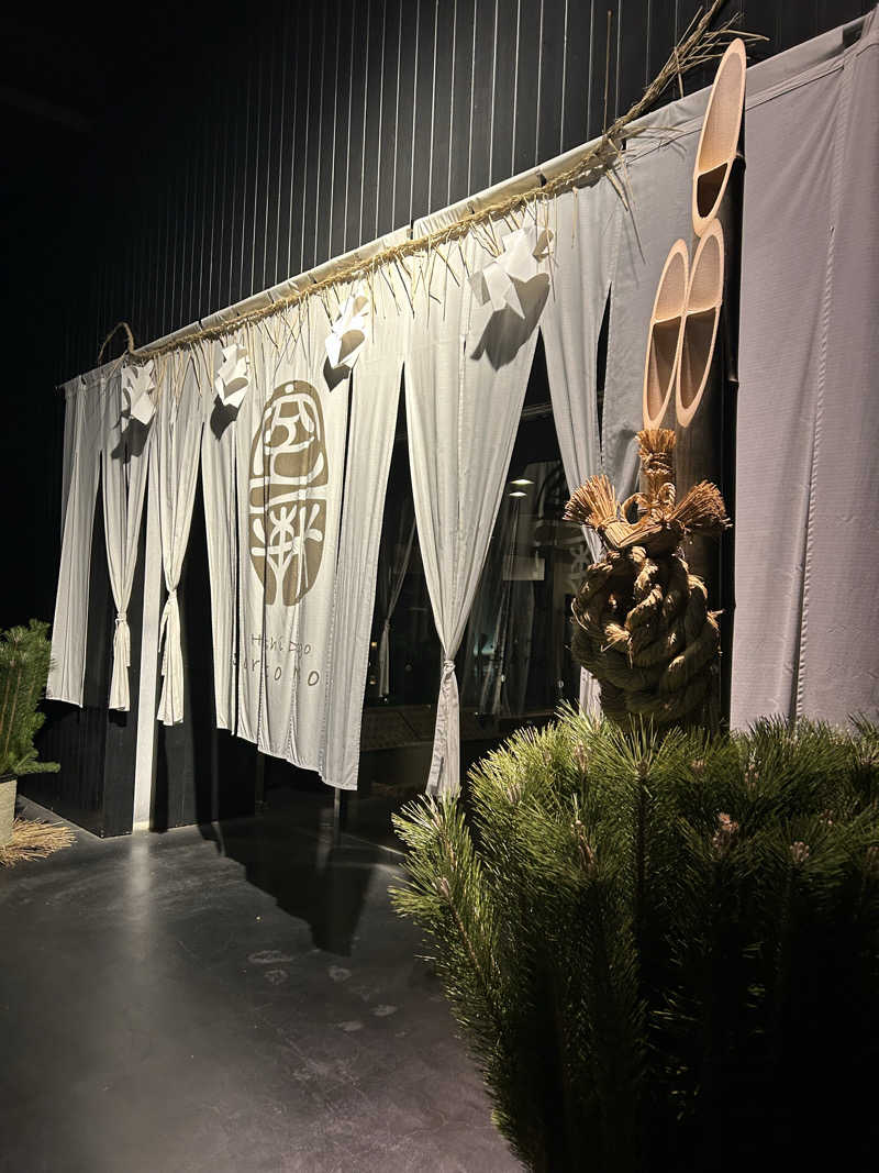 チョキさんの東道後のそらともりのサ活写真