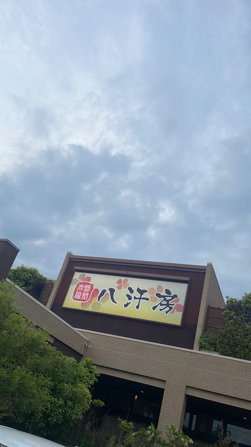 renさんの蓬川温泉 みずきの湯のサ活写真