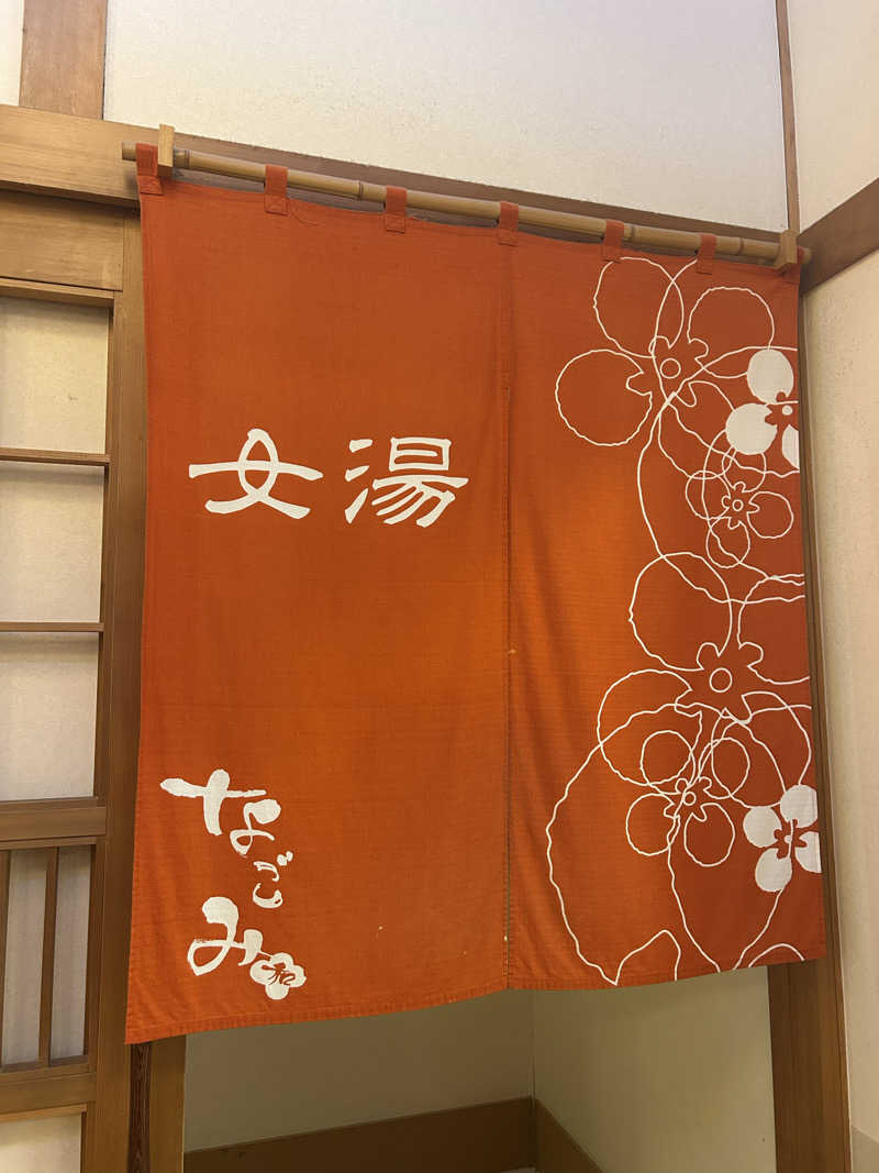 junさんの函館乃木温泉なごみのサ活写真