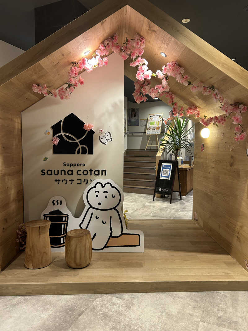 junさんのサウナコタンサッポロのサ活写真