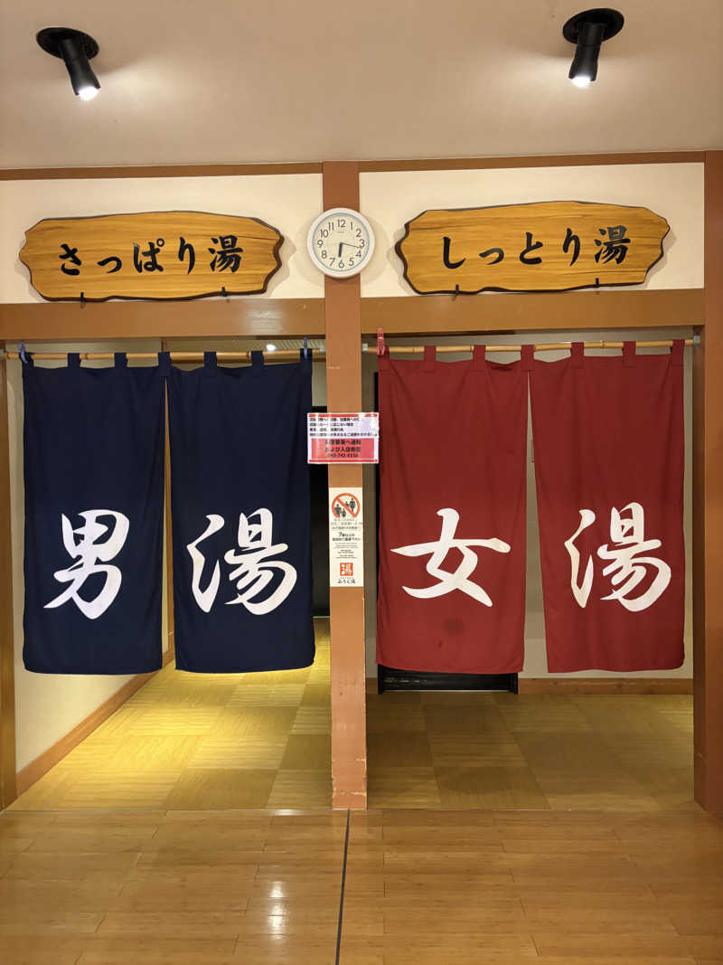 みにみにさんのみうら湯 弘明寺店のサ活写真
