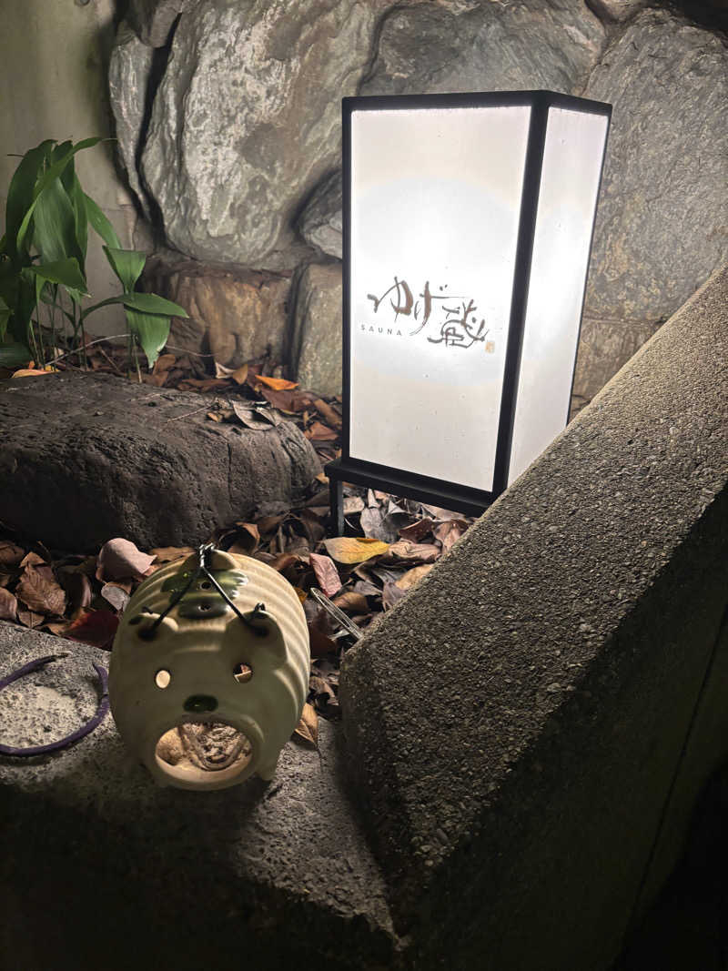 みにみにさんのサウナゆげ蔵のサ活写真
