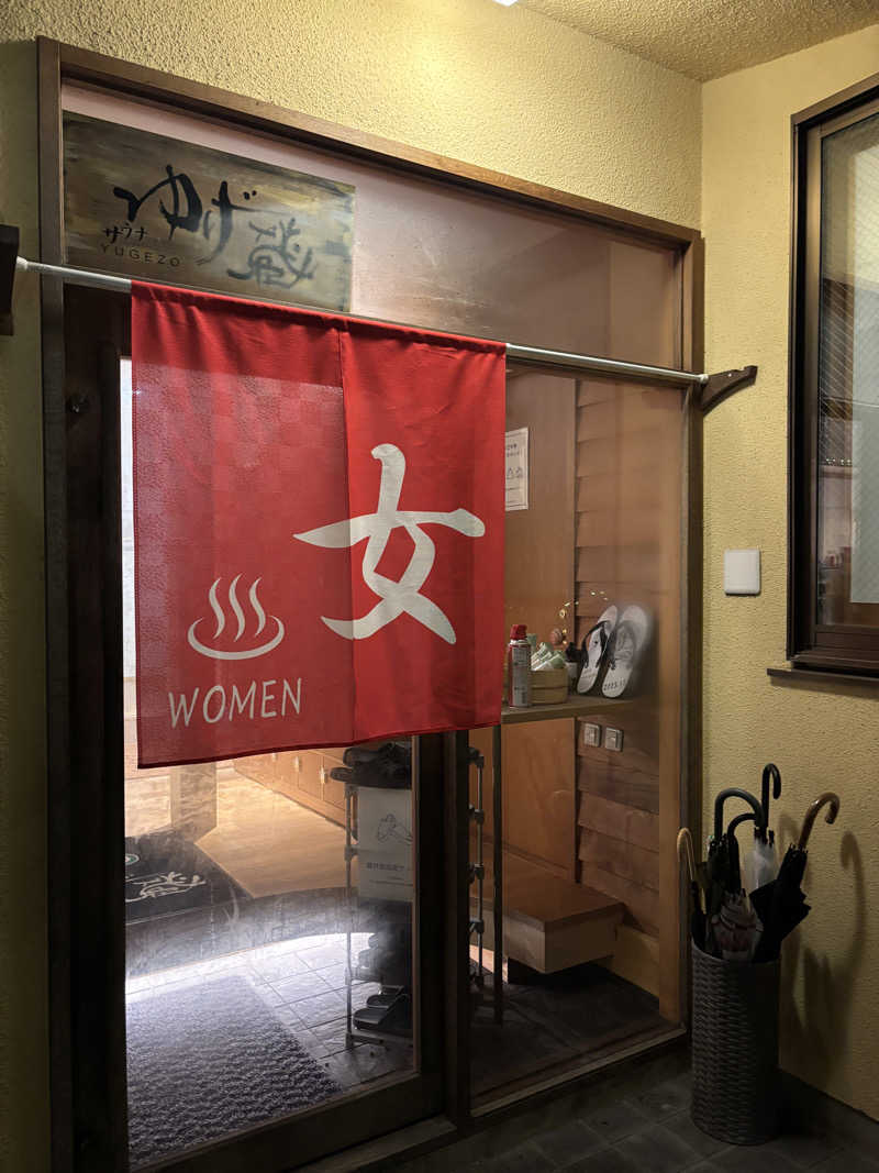 みにみにさんのサウナゆげ蔵のサ活写真