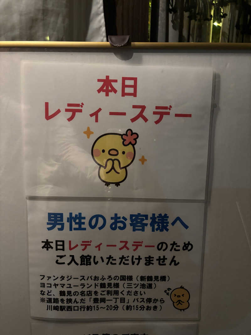 みにみにさんのサウナゆげ蔵のサ活写真