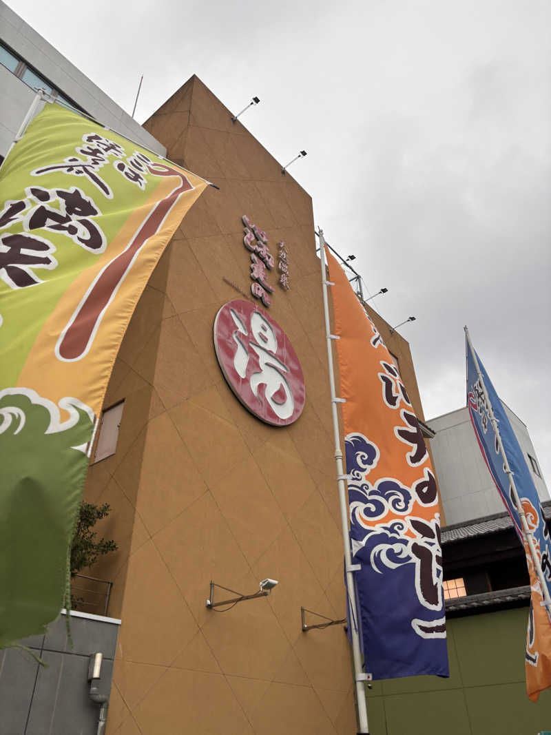 みにみにさんの天然温泉 満天の湯のサ活写真