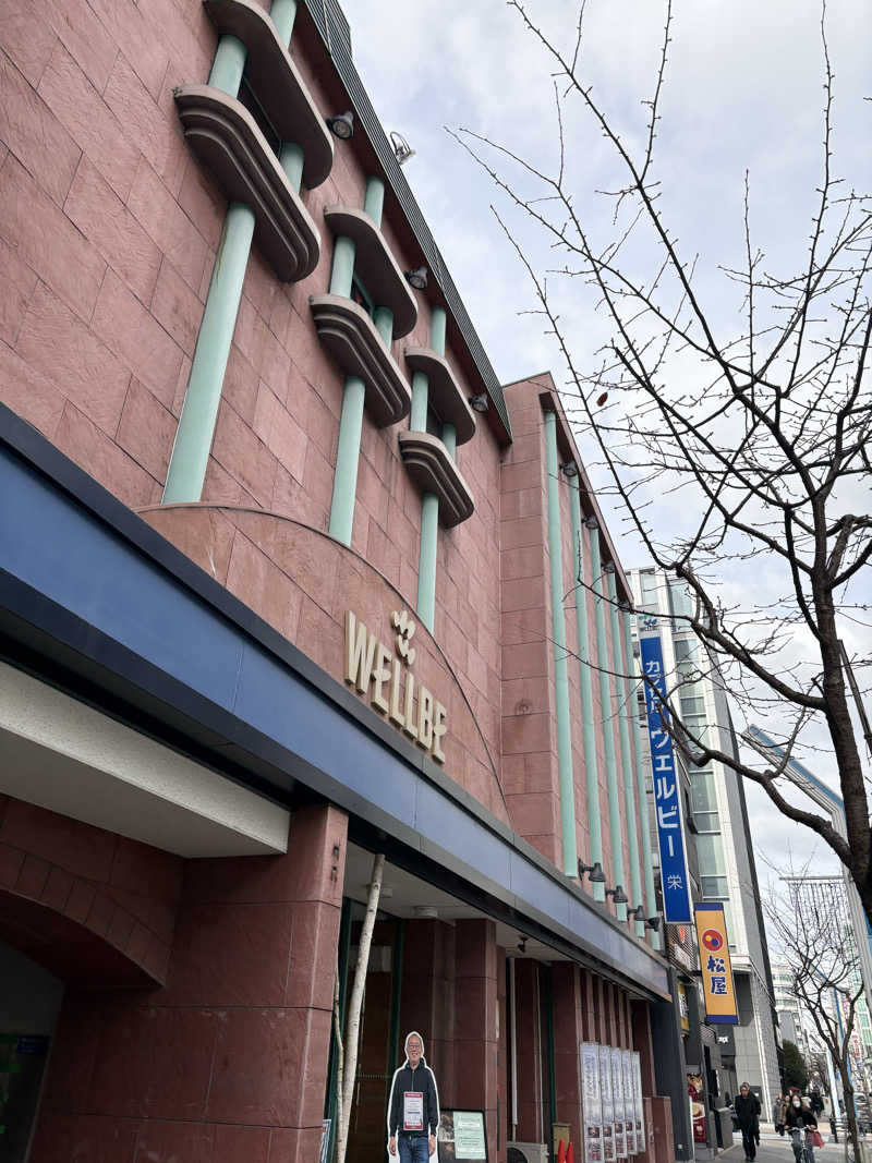 lisaさんのウェルビー栄のサ活写真