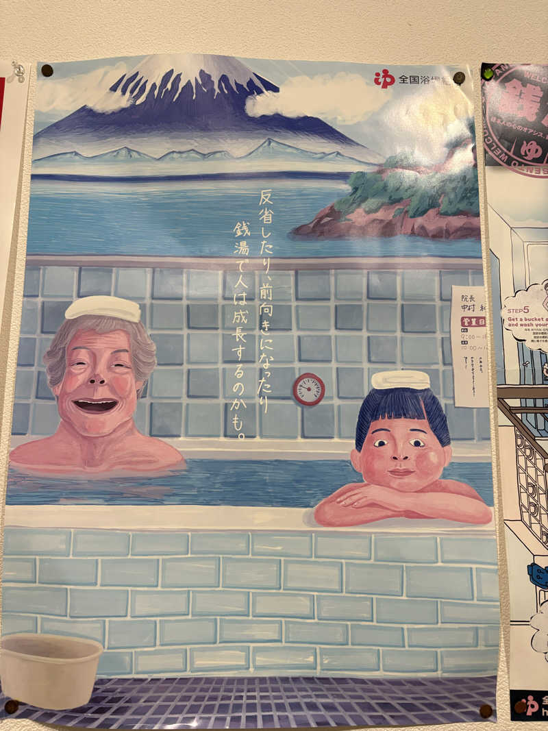 ちゃんもさんの湯らん銭旭川店[家族風呂・貸切風呂]のサ活写真