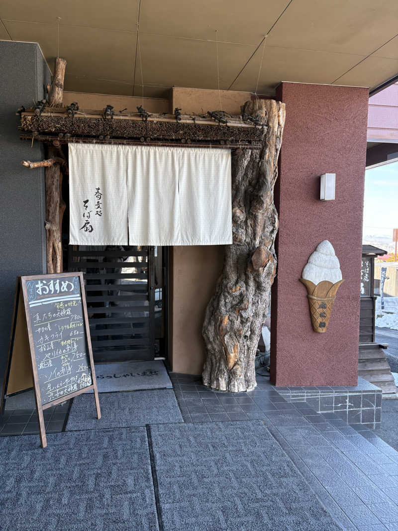ちゃんもさんの和風旅館扇松園のサ活写真