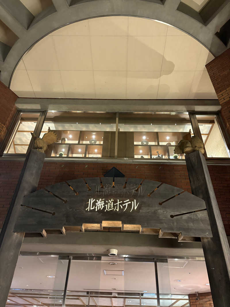 ちゃんもさんの森のスパリゾート 北海道ホテルのサ活写真