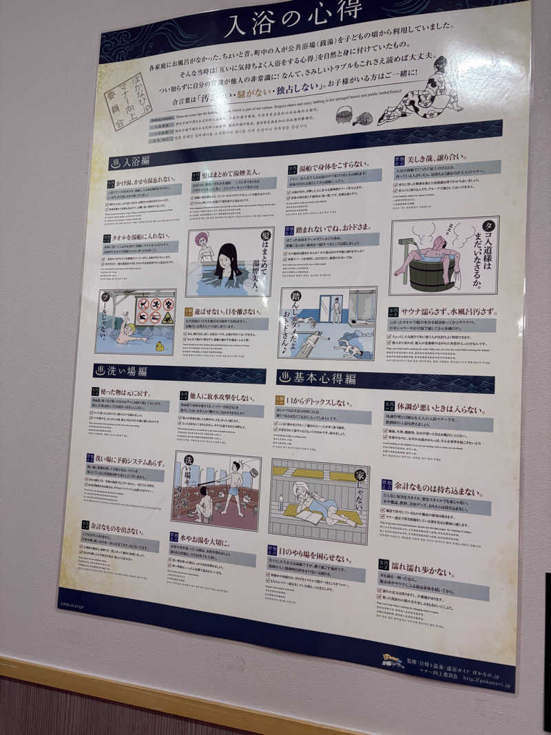 ちゃんもさんのプレミアホテル-CABIN-旭川 天然温泉かぐらの湯のサ活写真