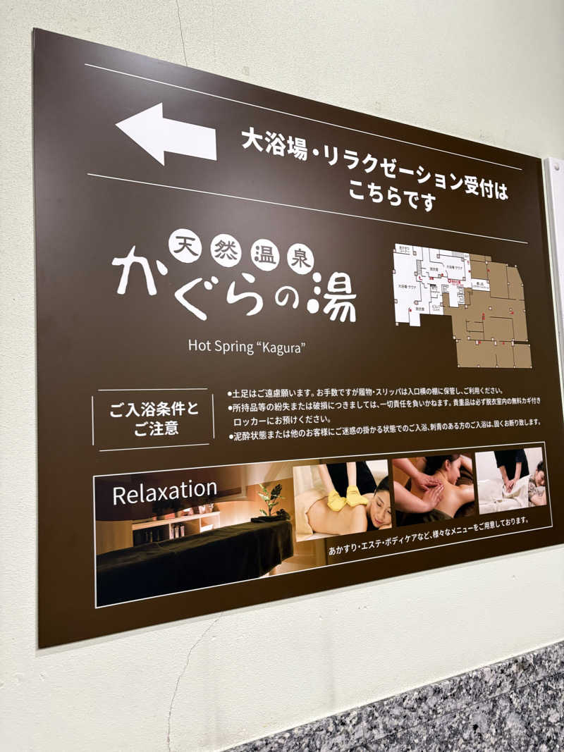 ちゃんもさんのプレミアホテル-CABIN-旭川 天然温泉かぐらの湯のサ活写真