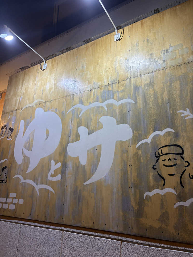 ちゃんもさんのSPA&SAUNA オスパーのサ活写真