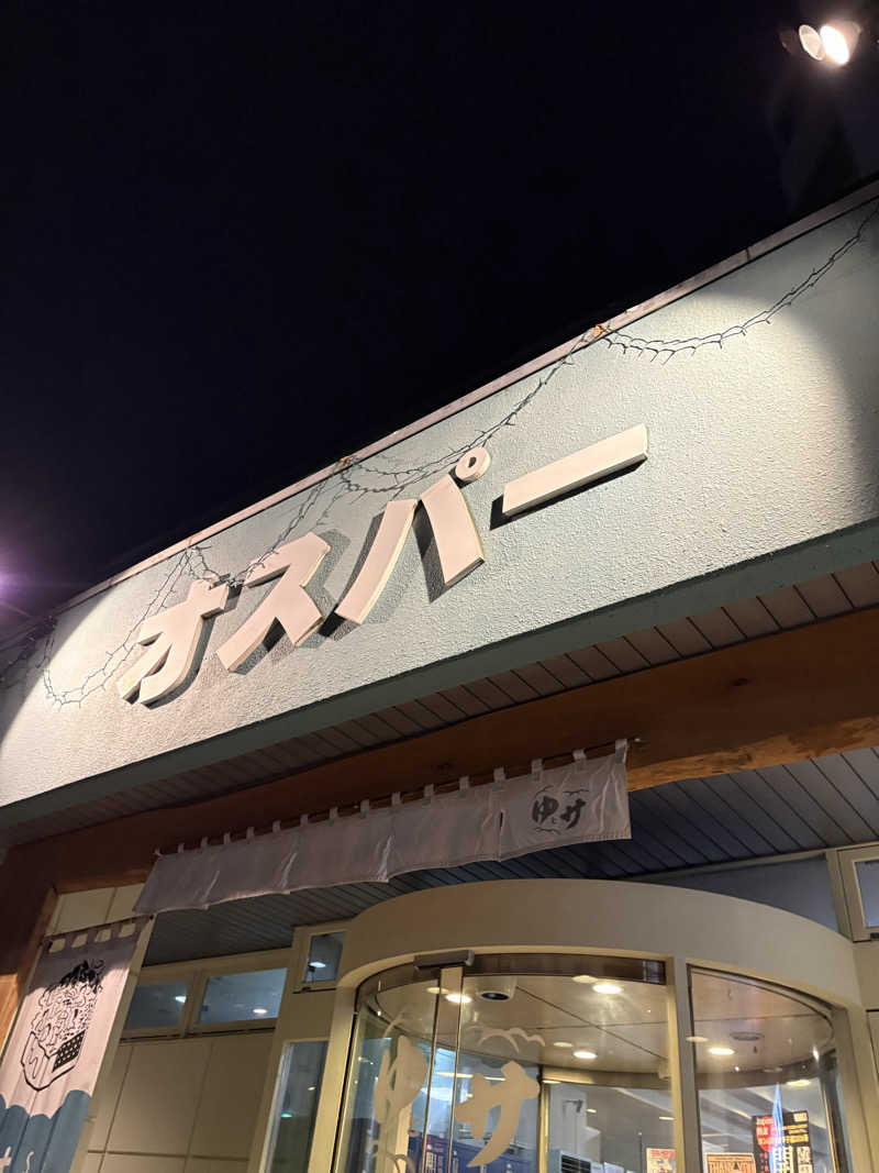ちゃんもさんのSPA&SAUNA オスパーのサ活写真