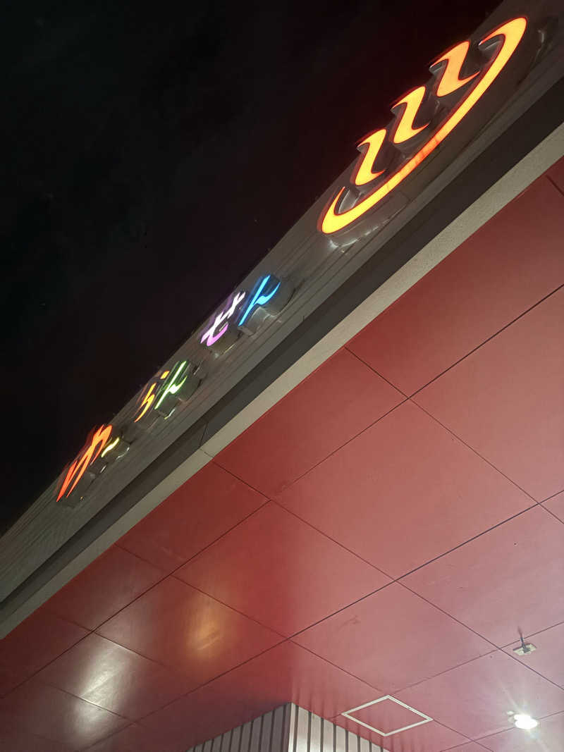 ちゃんもさんの湯らん銭 旭川店のサ活写真