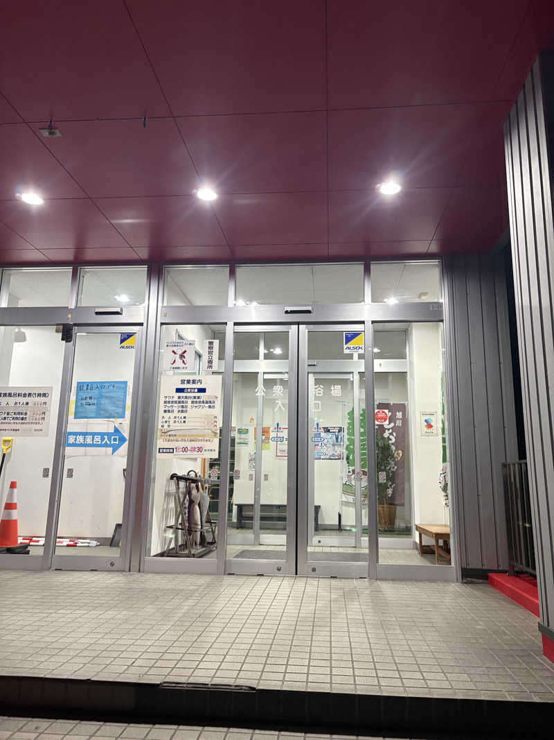 ちゃんもさんの湯らん銭 旭川店のサ活写真