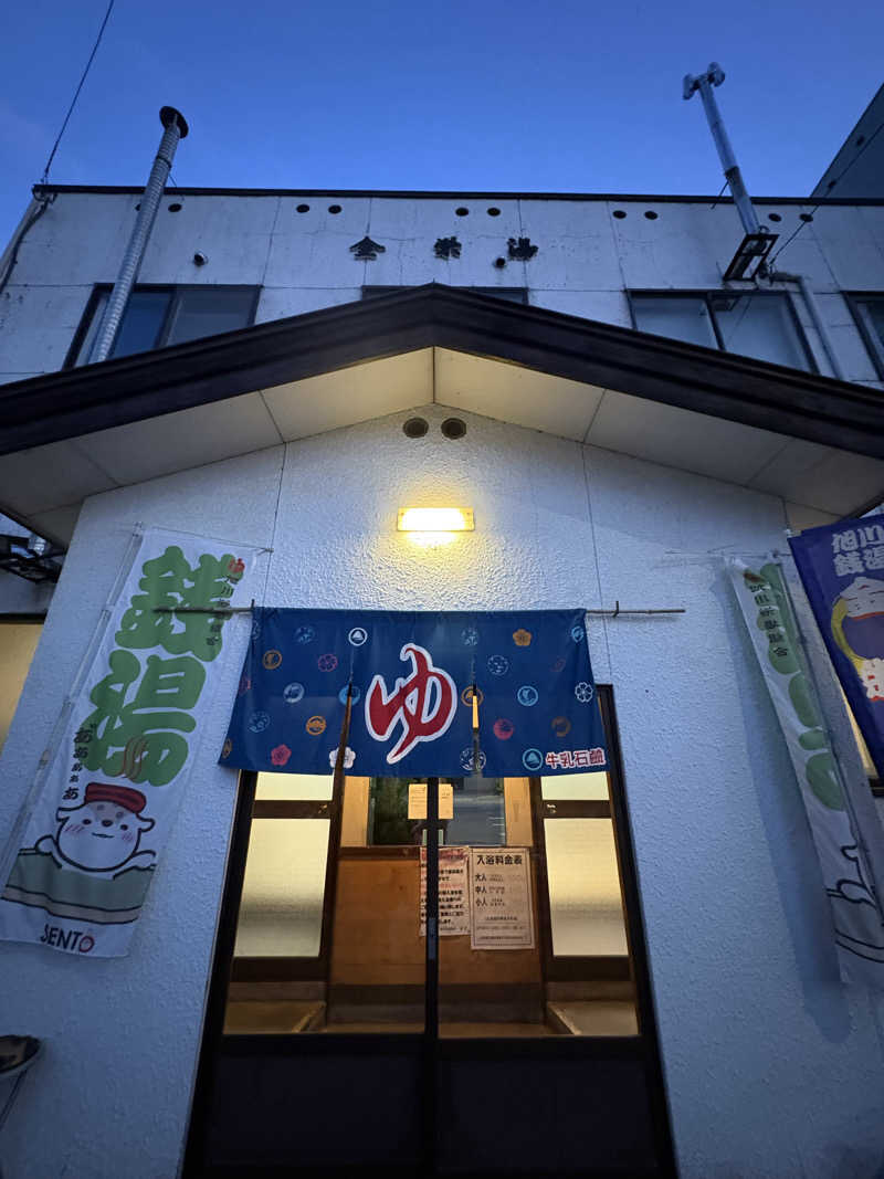 ちゃんもさんの金栄湯のサ活写真