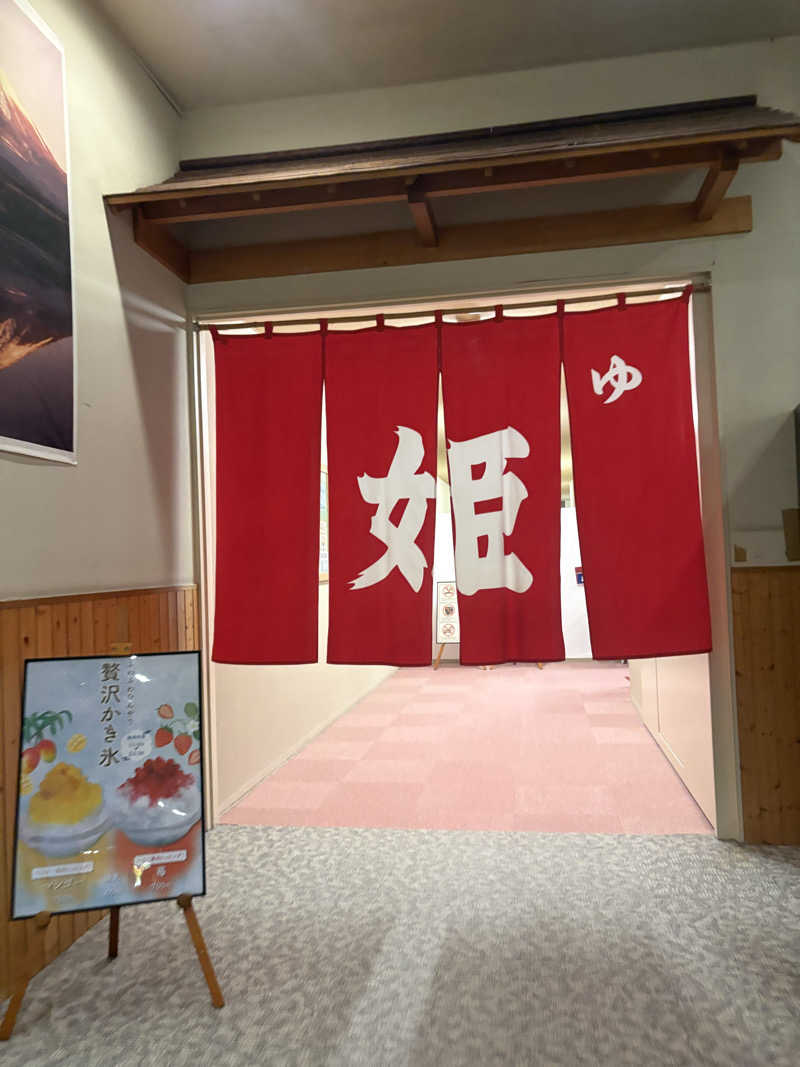 ちゃんもさんの旭川高砂台 万葉の湯のサ活写真