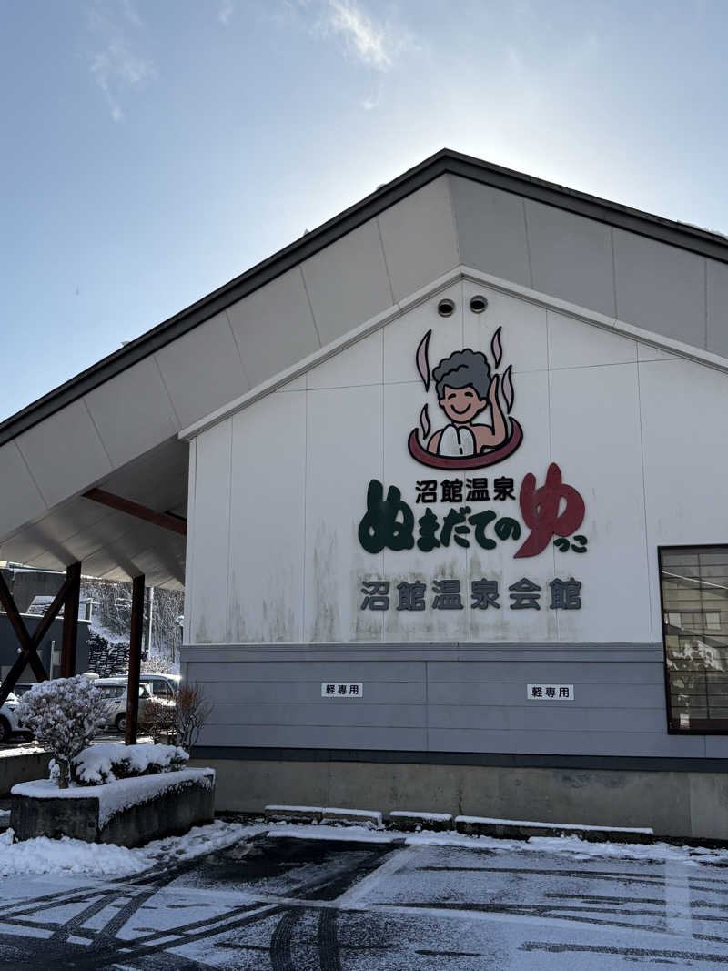 アポロさんの沼館温泉会館のサ活写真