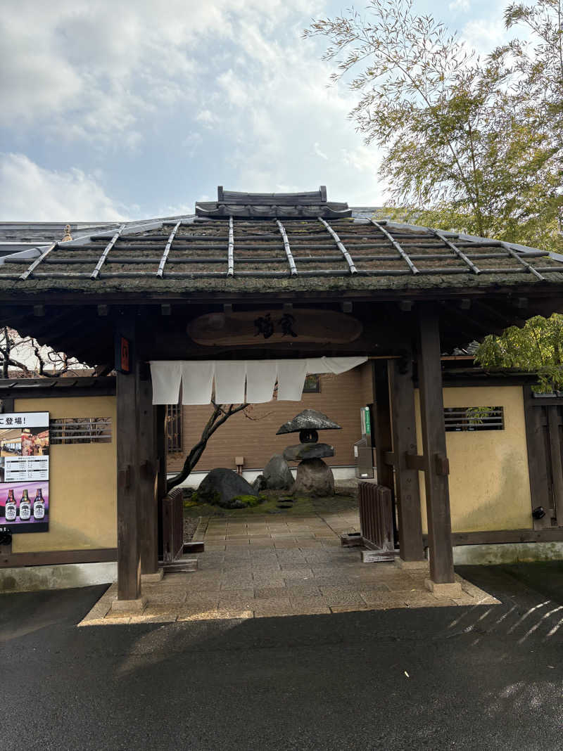 アポロさんの津軽おのえ温泉 日帰り宿 福家のサ活写真