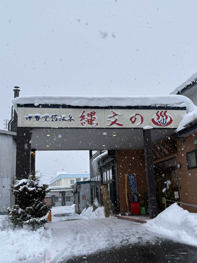 アポロさんの伊勢堂岱温泉 縄文の湯のサ活写真