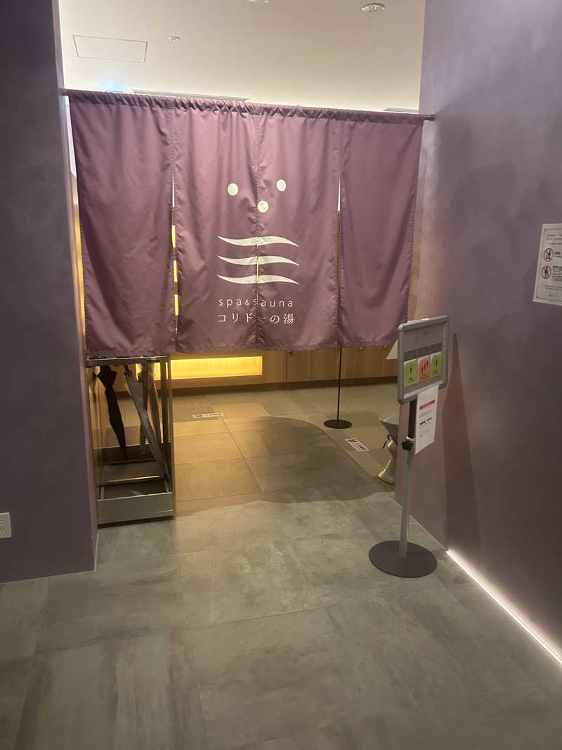 あつやさんのSPA&SAUNA コリドーの湯のサ活写真