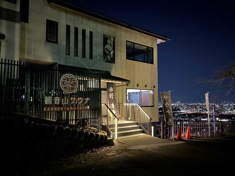 あつやさんの観音山サウナ蒸寺のサ活写真