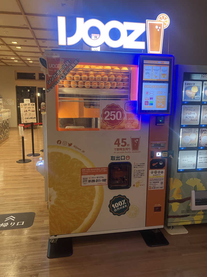 枝ユウジさんのいちょうの湯のサ活写真