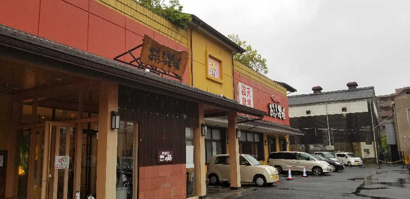 みかんさんのおふろの王様 町田店のサ活写真