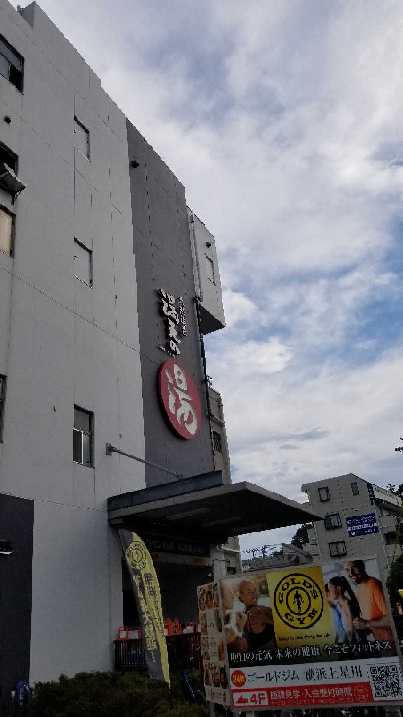 みかんさんの天然温泉 満天の湯のサ活写真