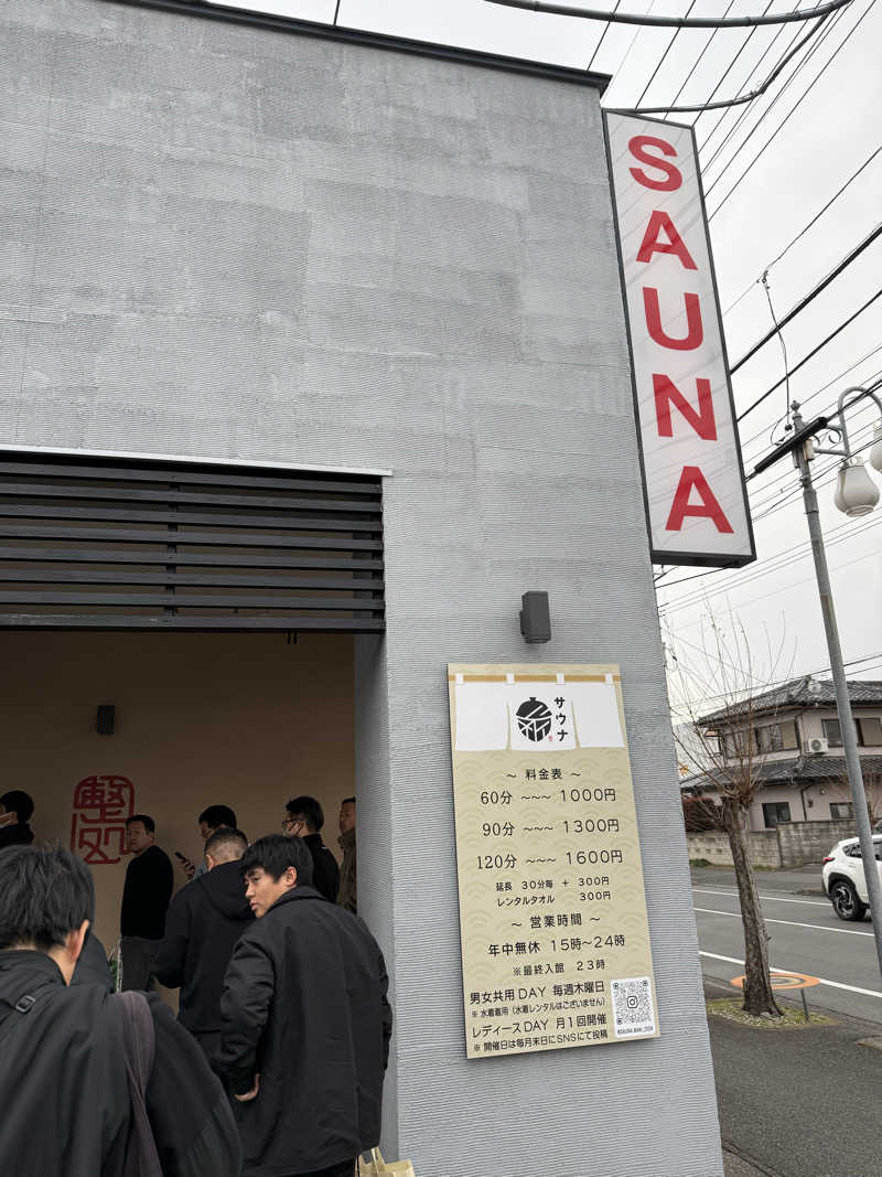 ダイスケさんの【整処】サウナ薪のサ活写真