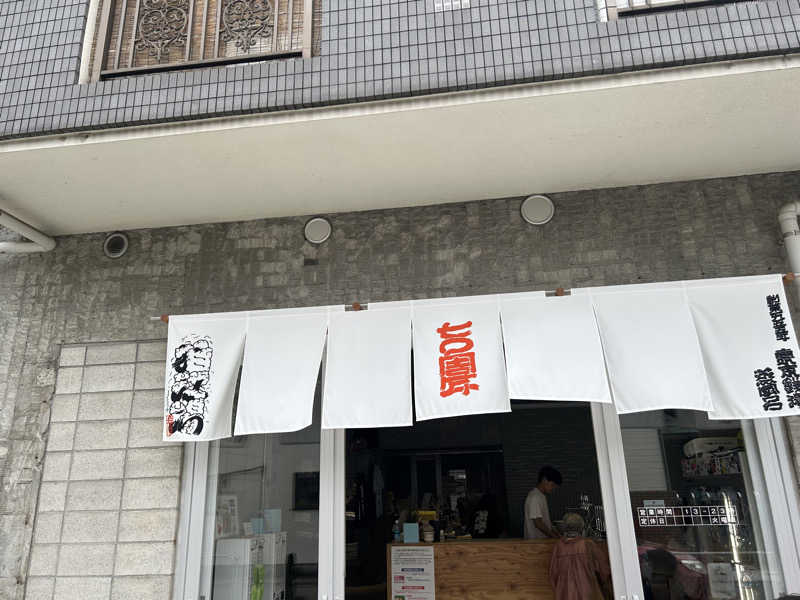 セイポッケさんの狛江湯のサ活写真