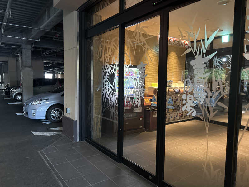 セイポッケさんの竜泉寺の湯 八王子みなみ野店のサ活写真