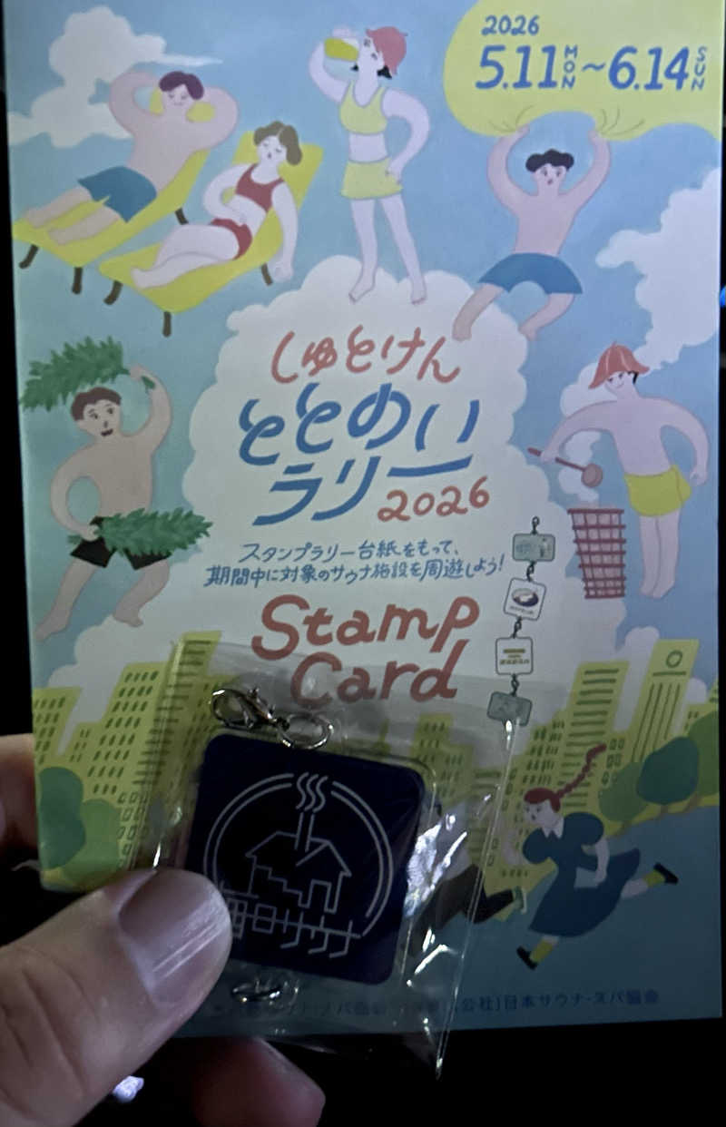 セイポッケさんの毎日サウナ 八王子店のサ活写真
