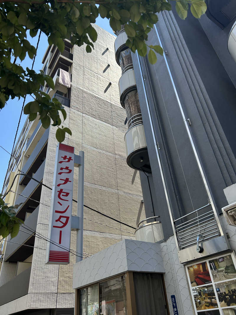 セイポッケさんのサウナセンター鶯谷本店のサ活写真