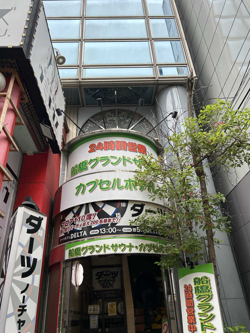 セイポッケさんの船橋グランドサウナ&カプセルホテルのサ活写真