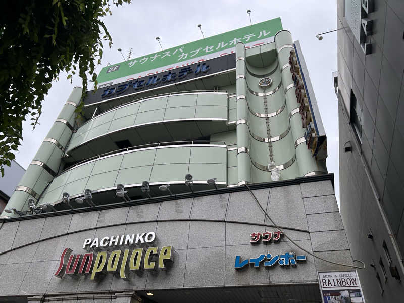 セイポッケさんのサウナ&カプセルホテルレインボー本八幡店のサ活写真