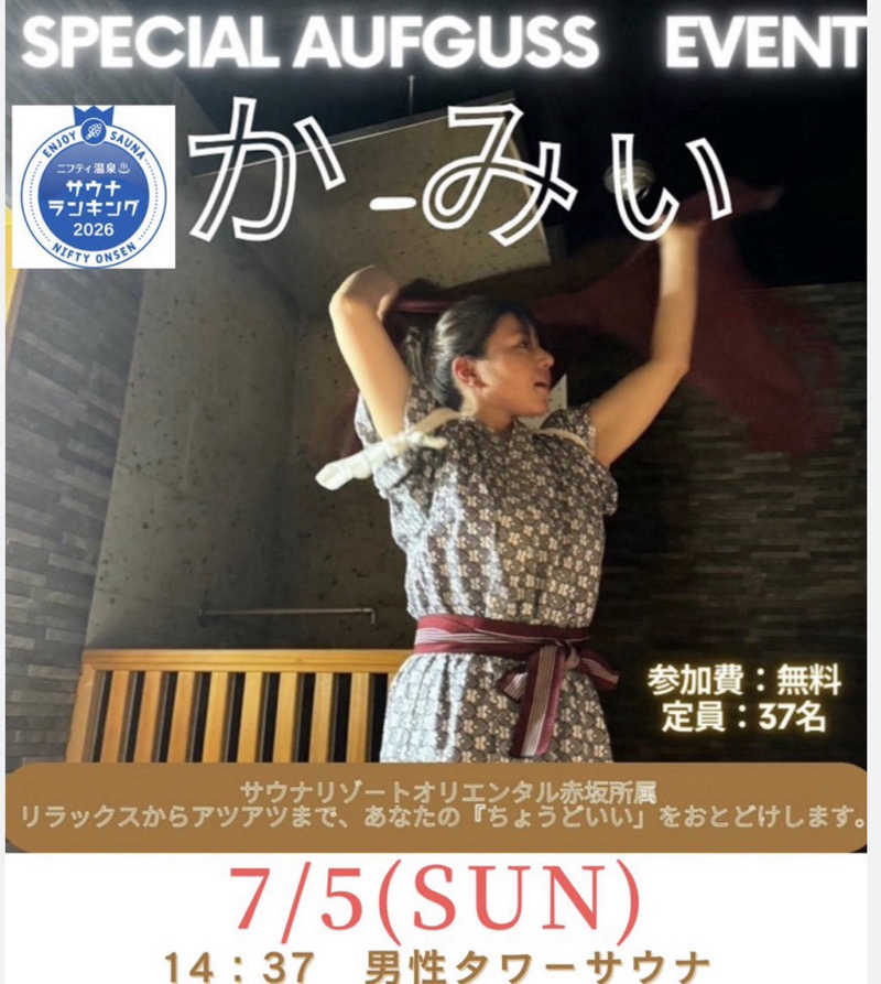 セイポッケさんのSPA&ごはん ゆるうむ yuluumuのサ活写真