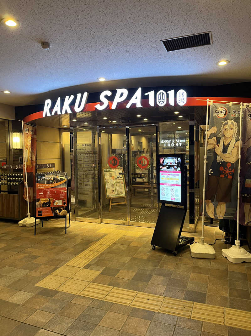 lisaさんのRAKU SPA 1010 神田のサ活写真