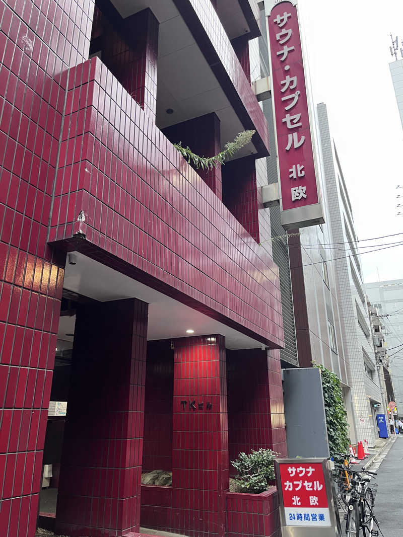 ゆーたろーさんのサウナ&カプセルホテル 北欧のサ活写真