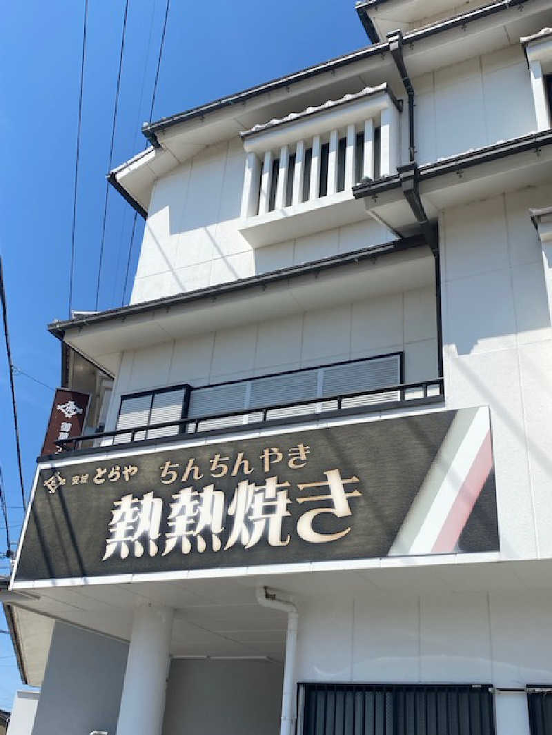 かっきぃさんの天然温泉コロナの湯 安城店のサ活写真