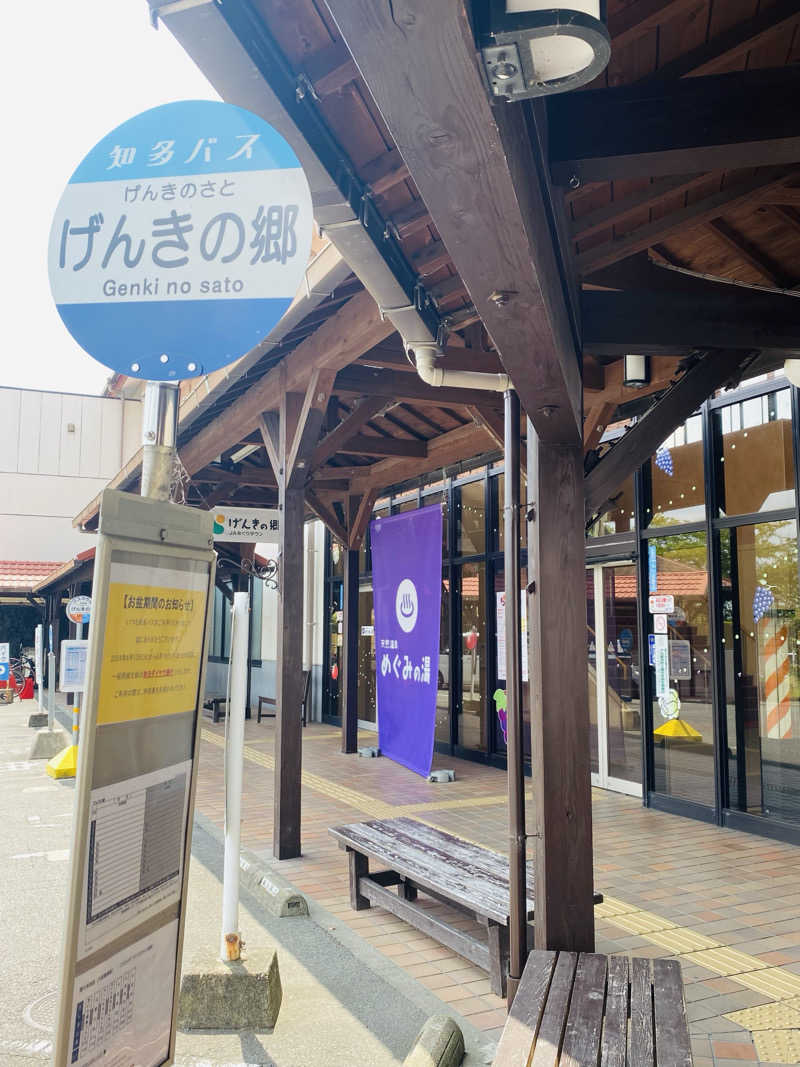 かっきぃさんの天然温泉 めぐみの湯のサ活写真