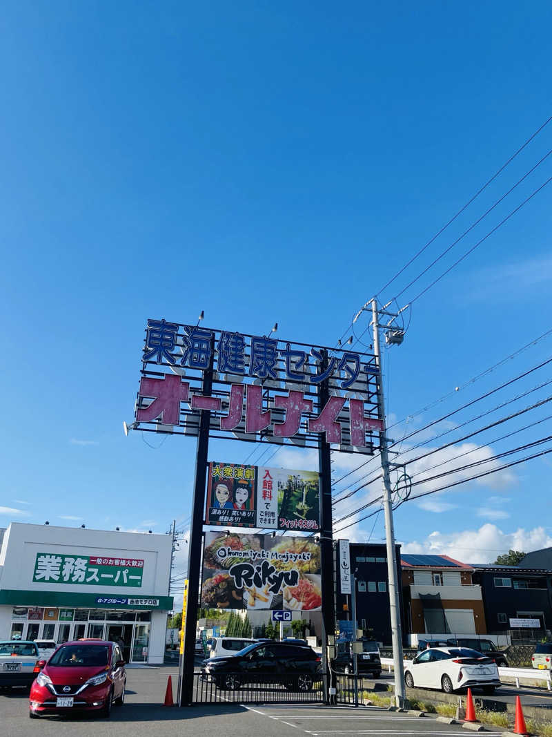 かっきぃさんの平針東海健康センターのサ活写真