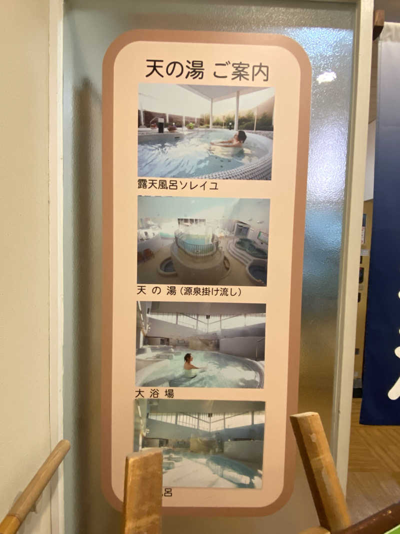 かっきぃさんの長久手温泉 ござらっせのサ活写真