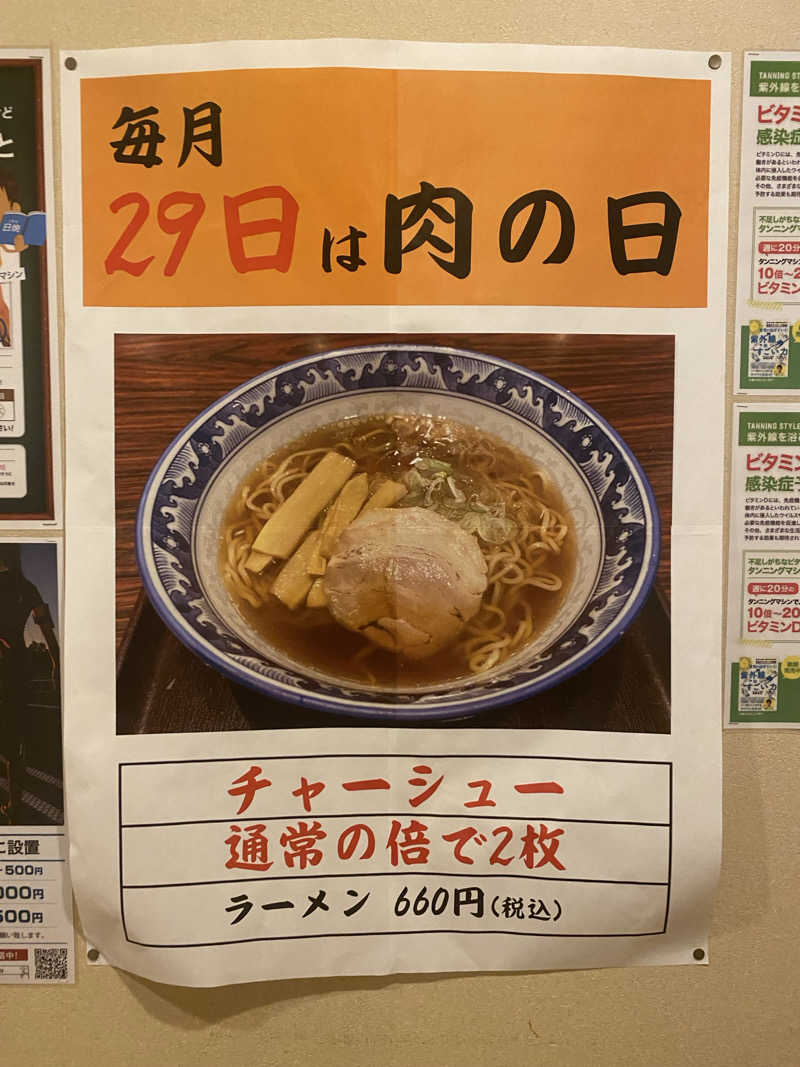 かっきぃさんのスーパー銭湯 ふろ屋のサ活写真